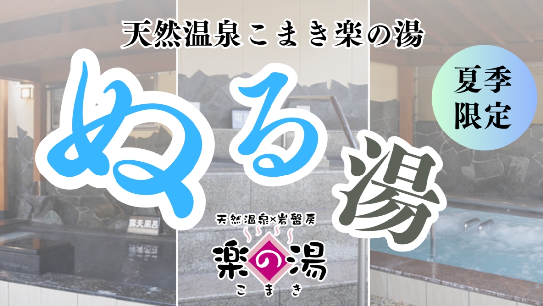 エネルギーを大切に