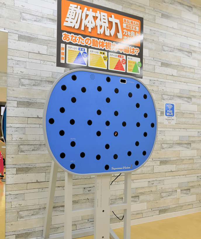 スープリュームビジョン