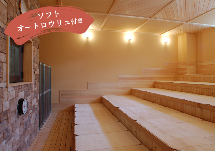 湿式スタジアムサウナ