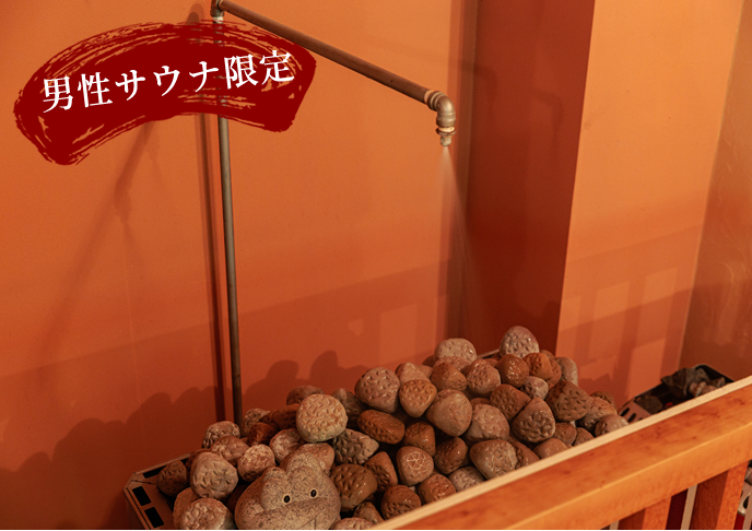 ロウリュサウナ